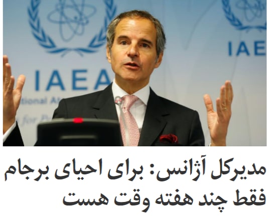 #رافائل_گروسی،‌ مدیرکل #آژانس_بین‌المللی_انرژی_اتمی، با تاکید بر اینکه ایران در حال پیشرفت و دسترسی «بسیار سریع» به #غنی‌سازی ۲۰ درصدی اورانیوم است گفت زمان برای احیای #برجام فقط چند هفته است.گروسی روز دوشنبه به خبرگزاری رویترز گفت