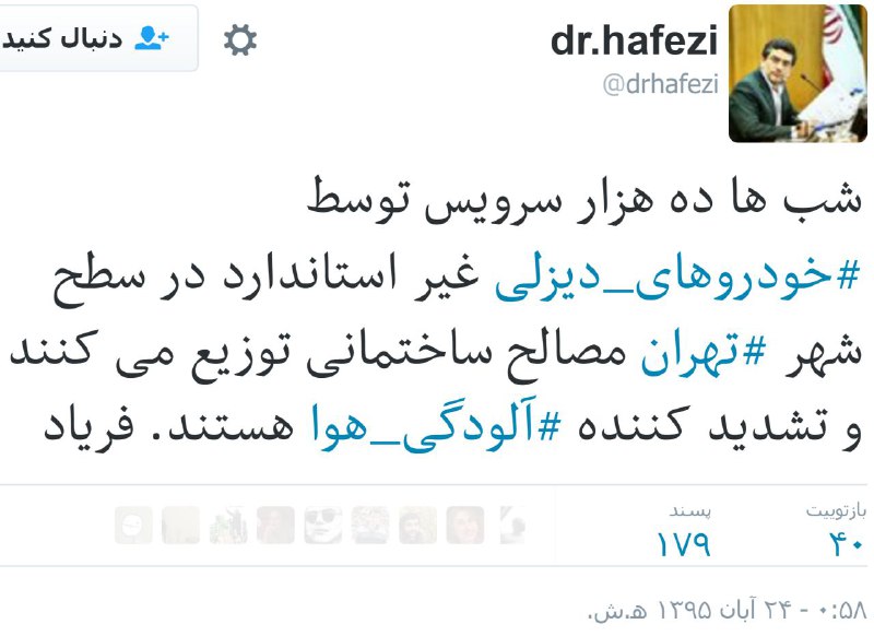 رحمت‌الله #حافظی (عضو #شورای_شهر_تهران)