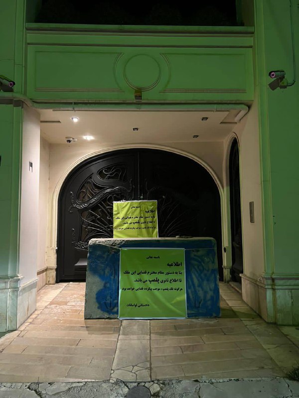 'پلمب خونه #علی_کریمی در لواسان'تصاویر دریافتی بنرهایی رو نشون می‌دن که روی درهای منزل علی کریمی نصب شده‌اند و از قول 