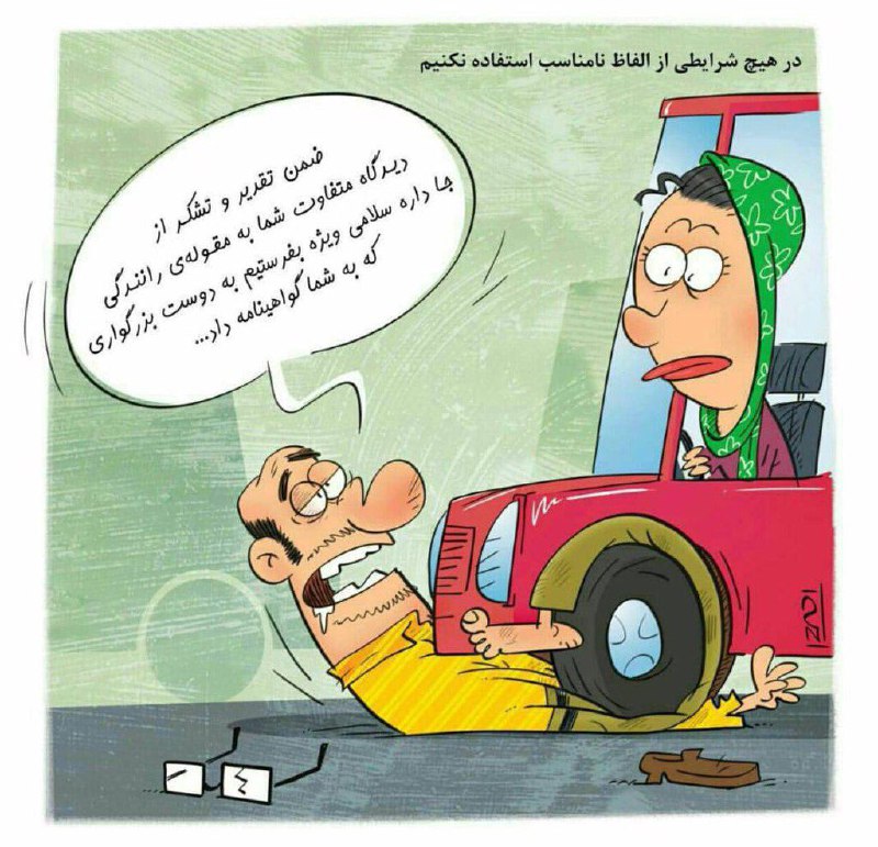 Vahid Online وحید آنلاین