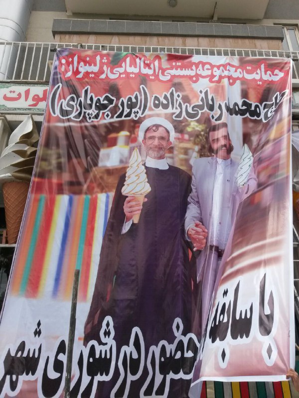 کار کارِ ایتالیاییاست#انتخابات parisaomatali