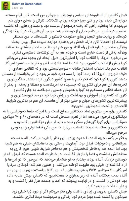 بهمن #دارالشفایی