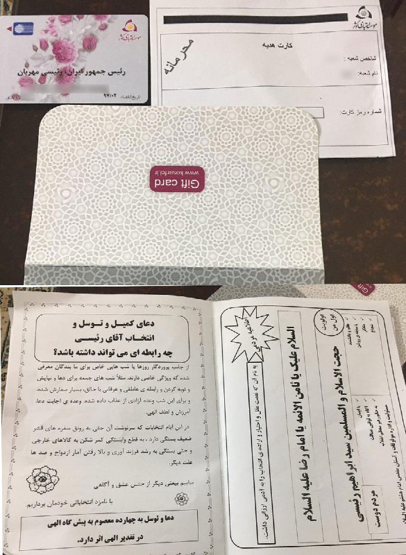 حسن #روحانی در #اردبیل