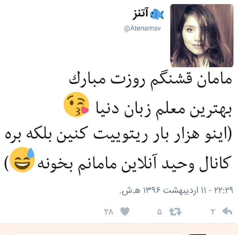 🐟آتنز