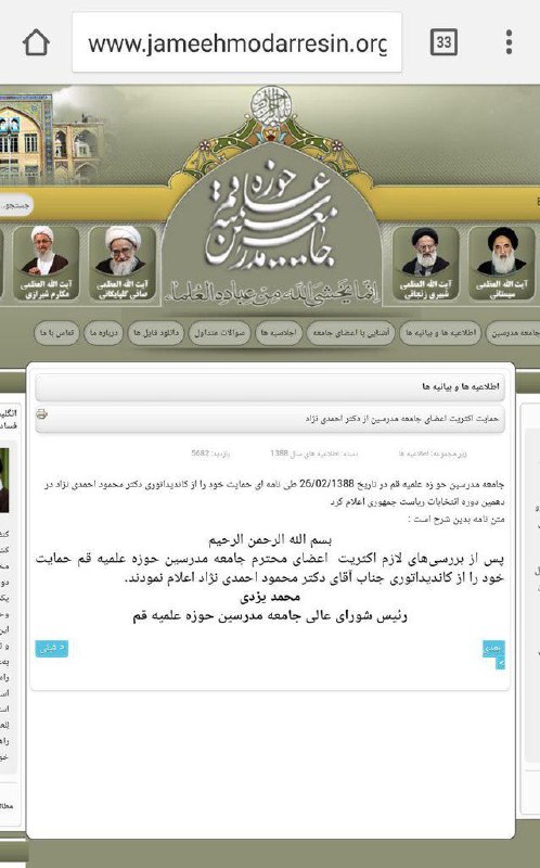 #محمودصادقی