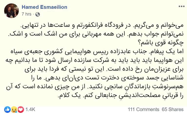 1️⃣'دوستان این پیام آقای اسماعیلیون در صفحه فیس‌بوکشونه. دست به دست کنید این پیام به همه برسه. خودمون به خودمون  کمک کنیم.'ToranjApp2️⃣