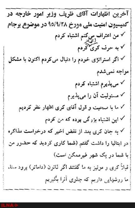 ایلنا