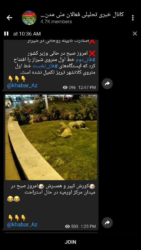 کانالی که ادمین کانال تلگرام #قاضی‌پور ازش مطلب می‌گذارد.shah_shahi84