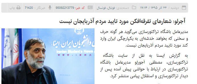 ۶ ماه پیش تو نبودی بخاطر #وحدت و دلخوشی همین #پان‌ترک‌ ها بازیکن #ارمنی رو از تیم کنار گذاشتی؟mmoeeni