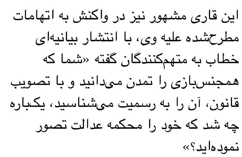 mim3495 t.co/qcs4LckVJhمردک تو فرق #همجنسگرایی و #تجاوز به بچه رو نمیدونی؟ #سعیدطوسی@VahidOnlineفکرکرده جاهایی که #جنسیت در #گرایش_جنسی جرم نیست،#رابطه_جنسی بی‌رضایتو رابطه با کودکانهم جرم نیست؟