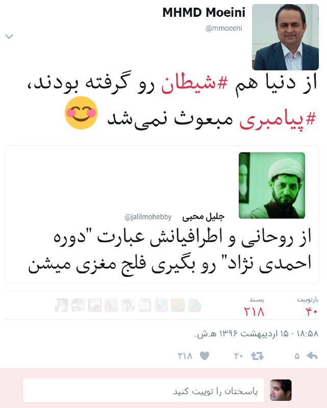 #محمدمعینی @mmoeeni1twitter.com/mmoeeni/status/860501468893151232#جلیل_محبی