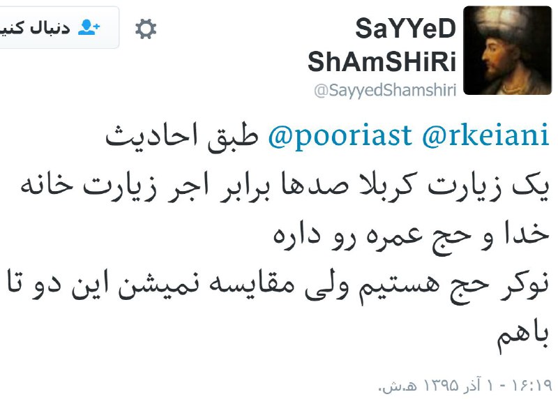 زیر بحث #حج_حسینی خوندن #زیارت_کربلا در #اربعین