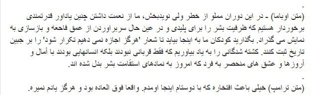 مقاماتی که در سفر به #اسرائیل از #موزه_هلوکاست بازدید می‌کنند، یادداشتی رو هم در دفتر یادبود می‌نویسند. مقایسه یادداشت #اوباما و #ترامپ در #موزه #هلوکاستSam1Kia