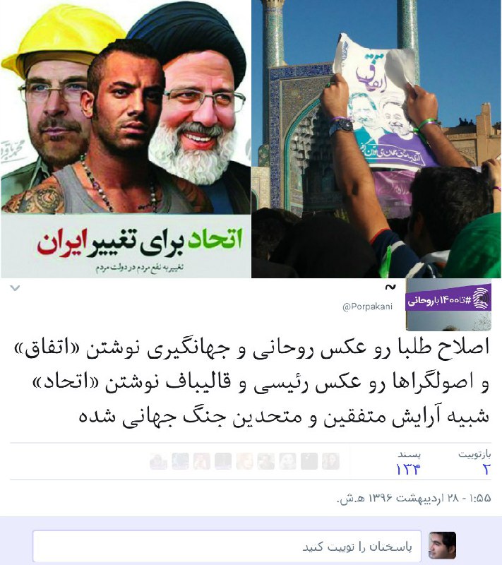 #متفقین و #متحدین💬 Porpakani