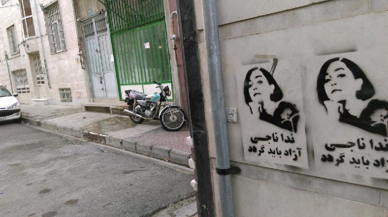 هرانا