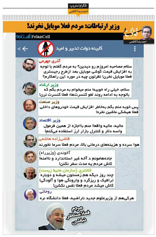 راهکارهای دولت #روحانی برای حل مشکلات از نگاه #احمدرضا_کاظمی