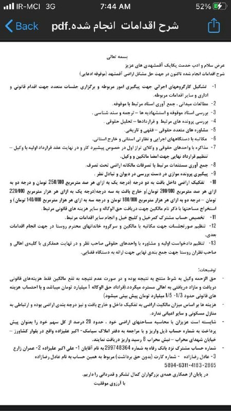 تصاویر دریافتی با شرح