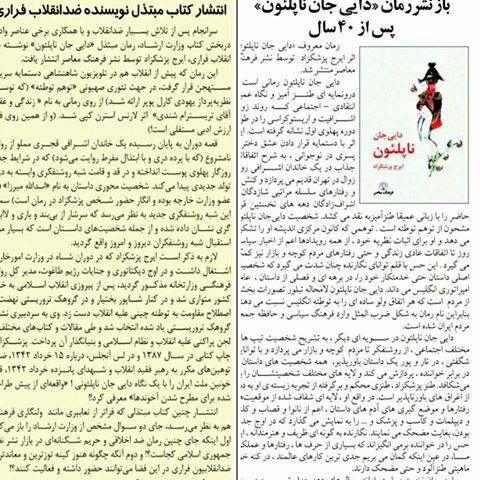 سمت راست روزنامه اطلاعات، سمت چپ روزنامه کیهانalirezamahmodi3