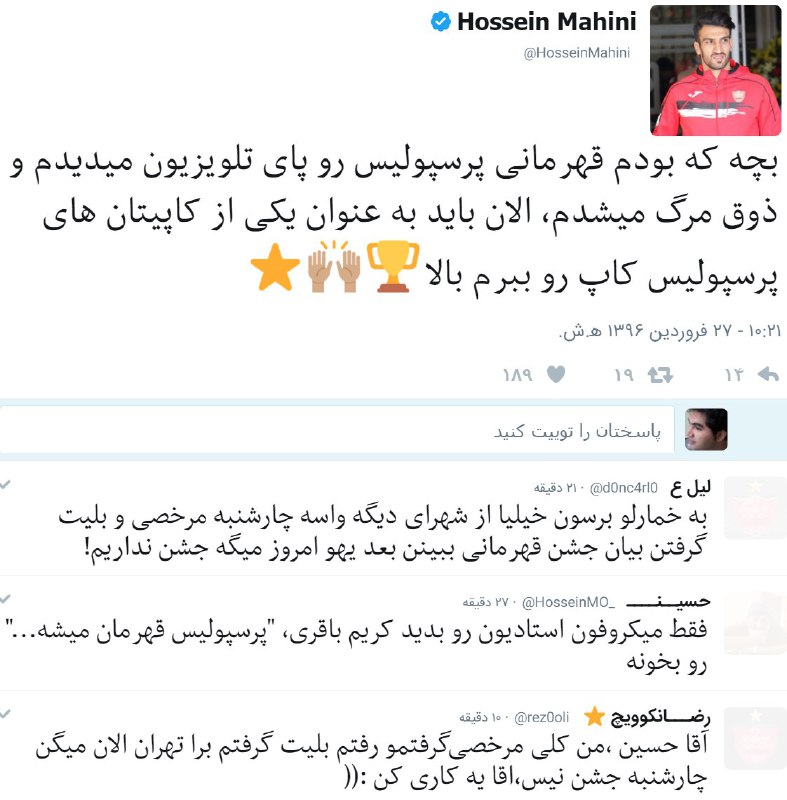 حسین #ماهینی