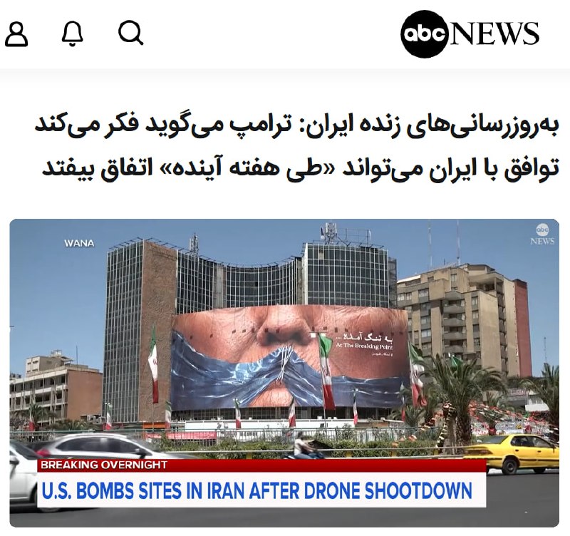 دونالد ترامپ، رئیس‌جمهوری آمریکا، در گفتگوی تلفنی با شبکه خبری «ای‌بی‌سی نیوز» اعلام کرد که به نظر او، توافق با تهران برای تمدید آتش‌بس و بازگشایی تنگه هرمز «طی هفته آینده» حاصل خواهد شد. ترامپ روز دوشنبه در گفتگو با جاناتان کارل، خبرنگار ارشد این شبکه در واشنگتن، با ابراز خوش‌بینی گفت