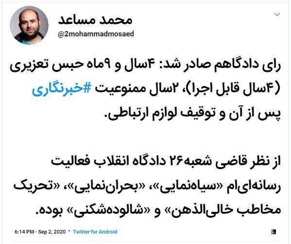 #محمد_مساعد