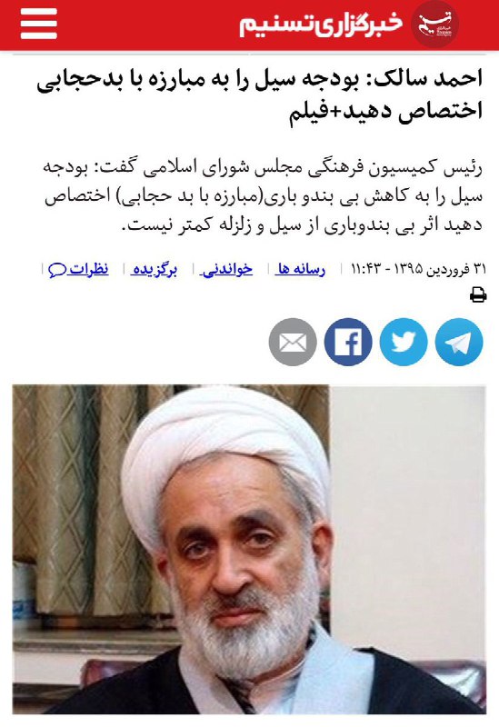 فروردین ۹۵