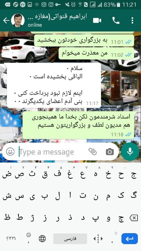 دریافتی