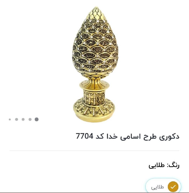 خود دانید ولی اون 