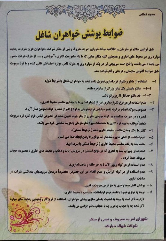 ‏'برگه‌ای که در 
