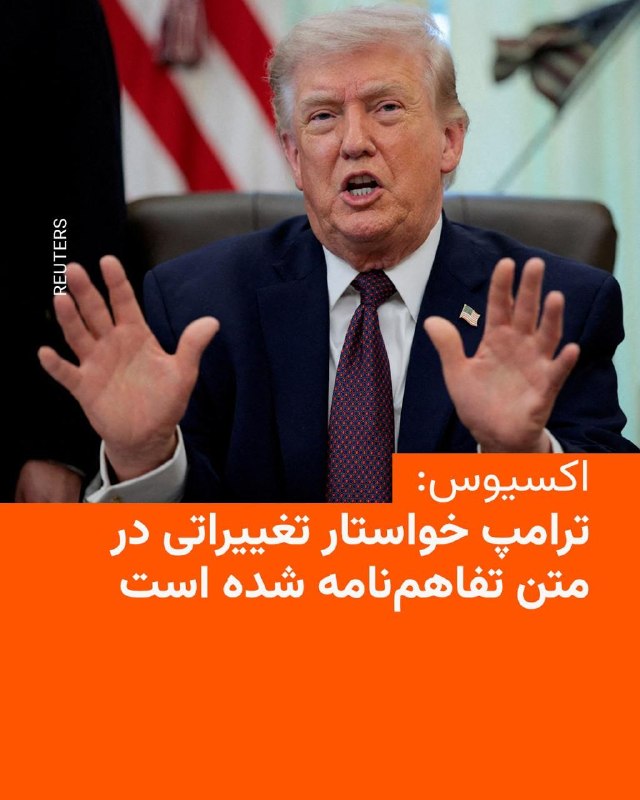 آکسیوس، ترجمه ماشین