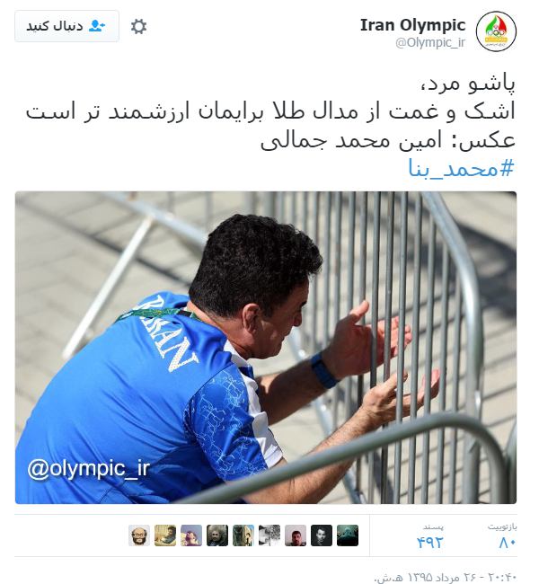 Olympic_ir