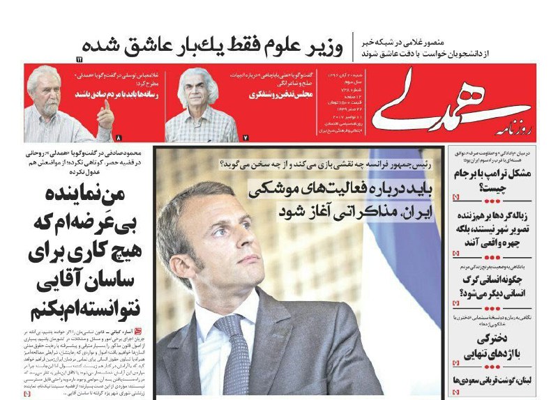 تیتر یک همدلی بنقل از #محمودصادقی