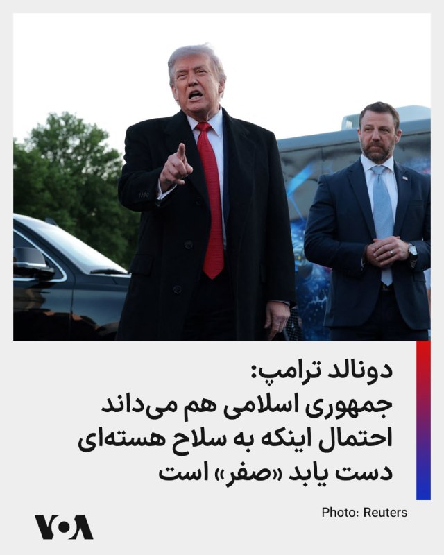 ترامپ در گفت‌وگو با خبرنگاران در واشینگتن، با اشاره به درگیری جدید آمریکا و جمهوری اسلامی در تنگه هرمز گفت نیروهای جمهوری اسلامی با آمریکا «شوخی» کردند، اما آن‌ها ظرف حدود دو دقیقه نابود شدند.او گفت