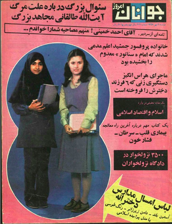 دو مدل مجاز #لباس_مدرسه دخترانه در مهر ۵۸