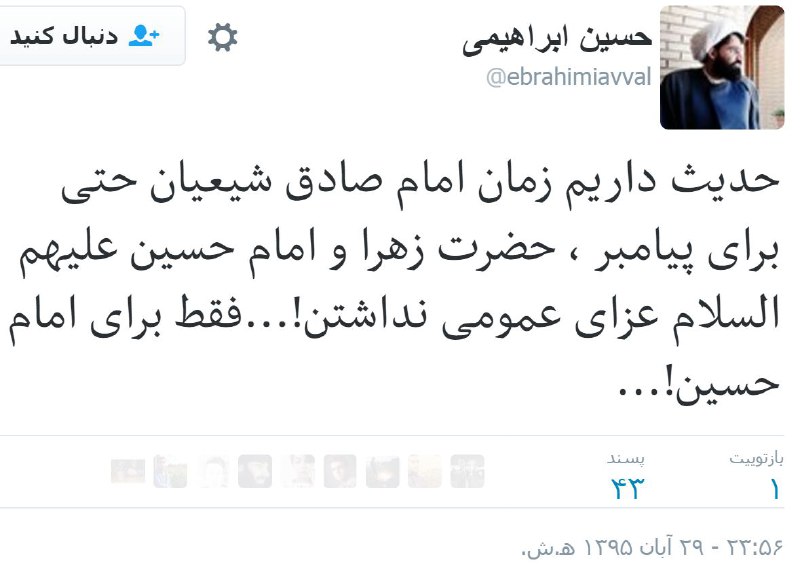 باز هم #حدیث داریم