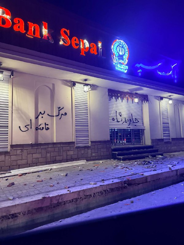 #بوشهرتصاویر دریافتی از جمعیت مردم، پرچم شیروخورشید ایران و شعارنویسی در خیابان‌ها با شرح
