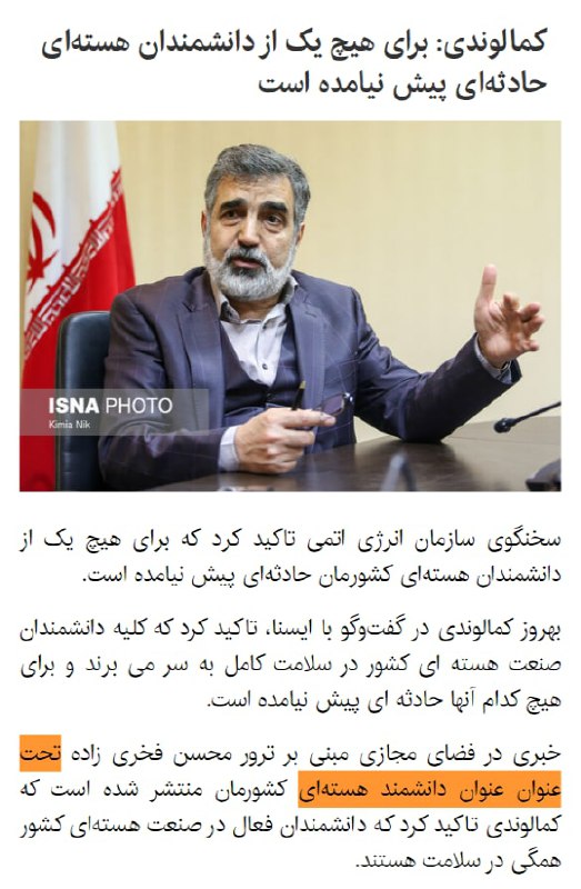 سخنگوی سازمان انرژی اتمی