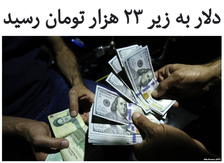 نرخ #دلار روز شنبه ۲۷ دی‌ماه در بازارهای آزاد ایران به زیر ۲۳ هزار تومان رسید.نرخ دلار از ۱۶ هزار تومان در ابتدای سال جاری خورشیدی به نزدیک ۳۲ هزار تومان در پاییز اوج گرفت، اما در پی تزریق #ارز به بازار توسط بانک مرکزی، قیمت دلار طی هفته‌های گذشته بین ۲۴ تا ۲۶ هزار تومان در حال نوسان بود.اکنون نرخ دلار به حدود ۲۲ هزار و ۹۴۵ تومان رسیده که کمترین میزان از شهریور ماه سال جاری است، اما هنوز نسبت به آغاز سال ۴۴ درصد رشد نشان می‌دهد.هفته گذشته #امیرحسین_قاضی‌زاده، نایب‌رئيس مجلس مدعی شد دولت ایران قصد دارد با شروع کار دولت بایدن، ارز به بازار تزریق کند و قیمت دلار را به ده تا یازده هزار تومان کاهش دهد.وی مدعی شد این اقدام برای فراهم کردن شرایط مذاکره با آمریکا انجام می‌شود.اصولگرایان منتقد دولت #روحانی او را متهم کرده‌اند که تصمیمات اقتصادی و مدیریتی خود را با شروع به کار دولت بایدن گره زده است تا بتواند با ایجاد یک فضای سیاسی تازه، مذاکرات با آمریکا را دوباره شروع کند. دولت روحانی این ادعاها را رد کرده است.RadioFarda_📡 @VahidOnline