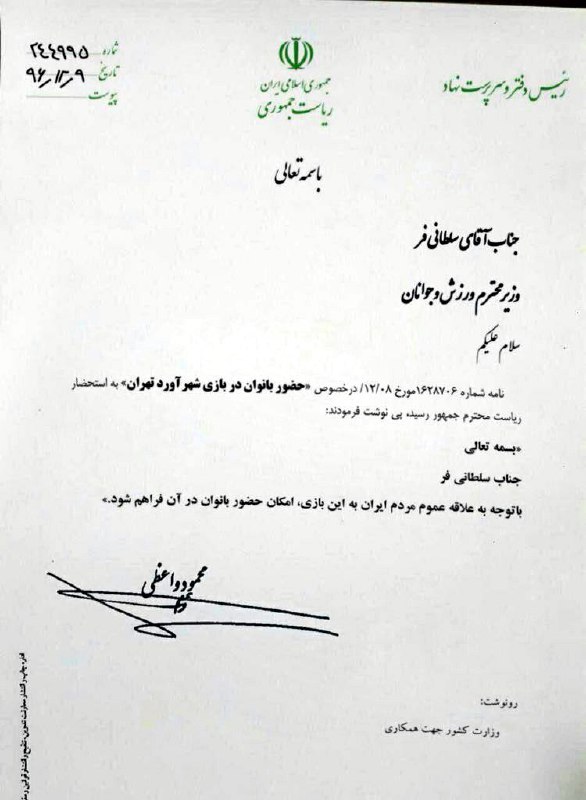 Vahid Online وحید آنلاین