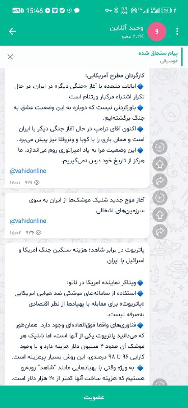 هر از گاهی در پیام‌رسان‌های حکومتی کانال‌هایی به اسم من ساخته میشن و خیلی‌ها می‌پرسند آیا مربوط به من هستند؟این کانال‌ها هیچ ارتباطی با من ندارند و پیام فرستادن براشون بسیار خطرناکه.من فقط در تلگرام و فقط با این شناسه پیام دریافت می‌کنم