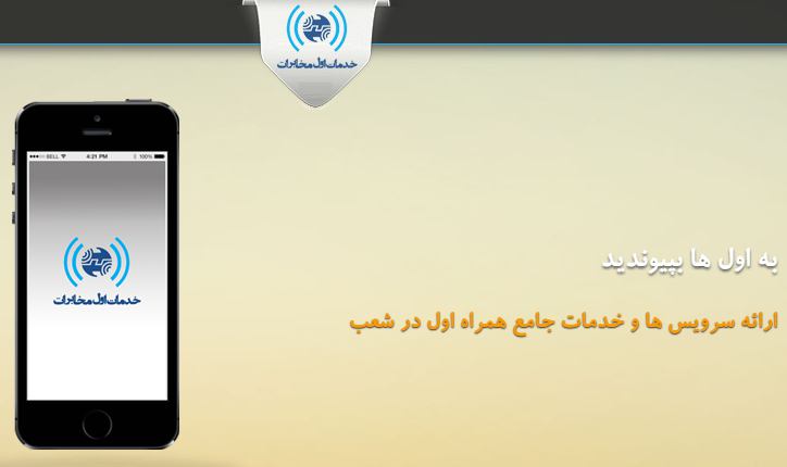 پست بالا اشاره داشت به telegram.me/VahidOnline/13863من هم همین رو نوشته بودم #قدیرکاشانی مدیرعامل #خدمات_اول هاون موضوع #حیوانات نه ولی شرکت ارتباطی با #همراه_اول داره.این تصویرسایتشونه@VahidOnline