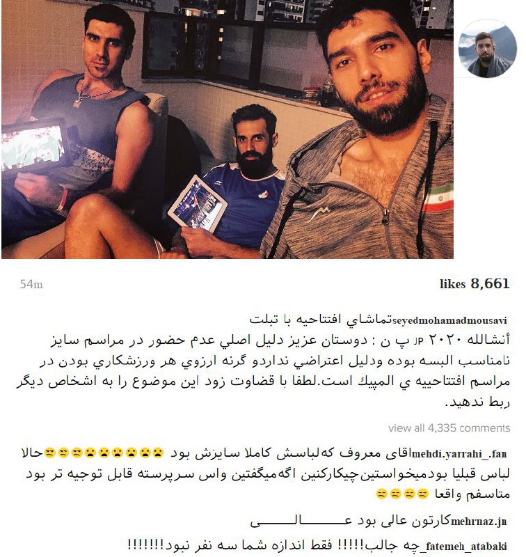 #محمدموسوی پستش رو آپدیت کرد و اضافه کرد که شرکت نکردن در مراسم دلیل اعتراضی نداشته.برای این بوده که لباس‌ها اندازه نبودند.instagram.com/p/BIv2JjDDn60📡 @VahidOnline