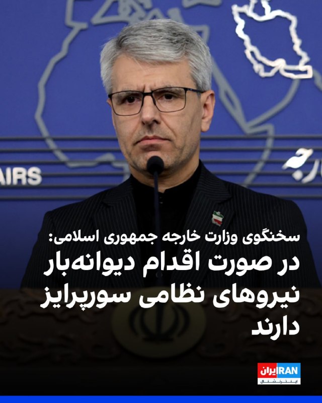 سخنگوی وزارت خارجه ایران می‌گوید روند مذاکرات تهران و واشینگتن، «ادامه‌دار» است و حکومت ایران از ایالات متحده، «اصلاحاتی» در پاسخ به طرح پیشنهادی خود دریافت کرده است.اسماعیل بقائی در نشست خبری روز دوشنبه ۲۸ اردیبهشت گفت
