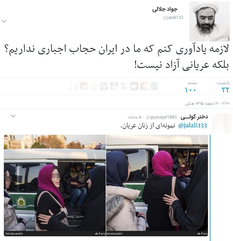 #جوادجلالی