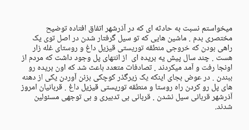 دیروز یکی این رو فرستاد که من نمی‌دونم چقدر معتبرهfateme_m135