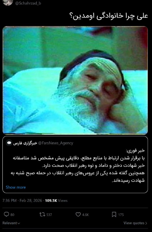 Schahrzad_b📡 @VahidOnline