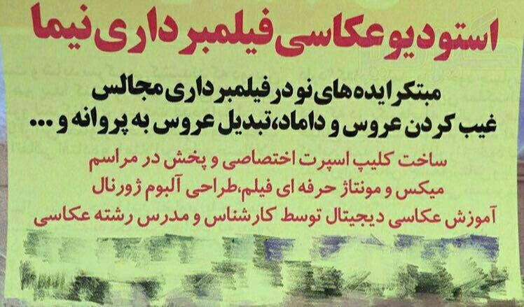 amirdarafsheh