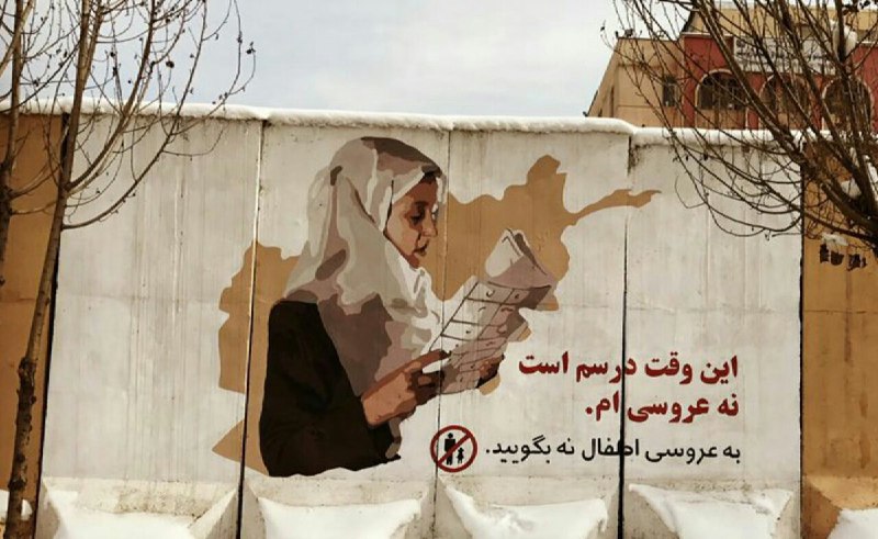 پوستری در #افغانستان برای تشویق دختران افغان به ادامه تحصیل#زنانShabnamRahmati