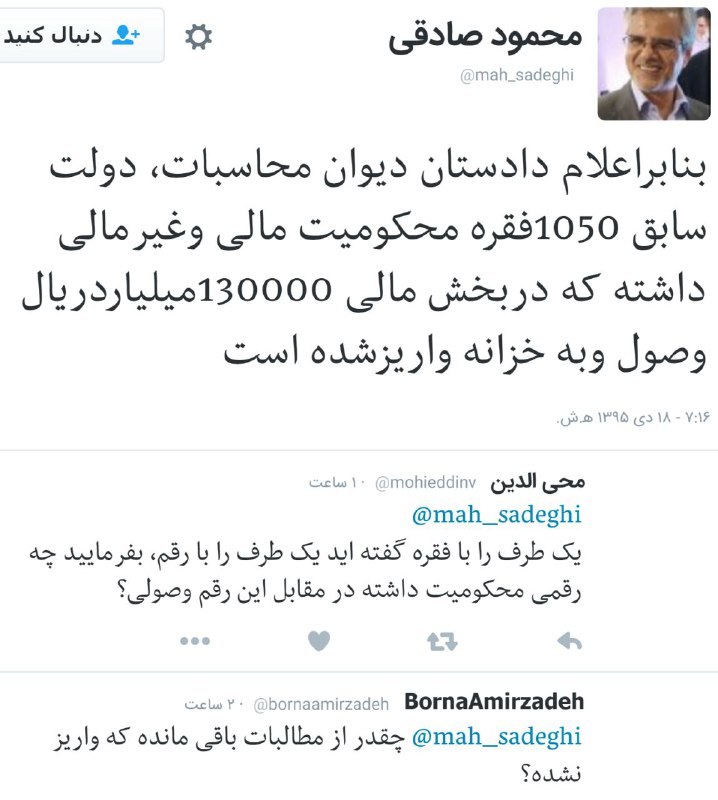 #محمودصادقی