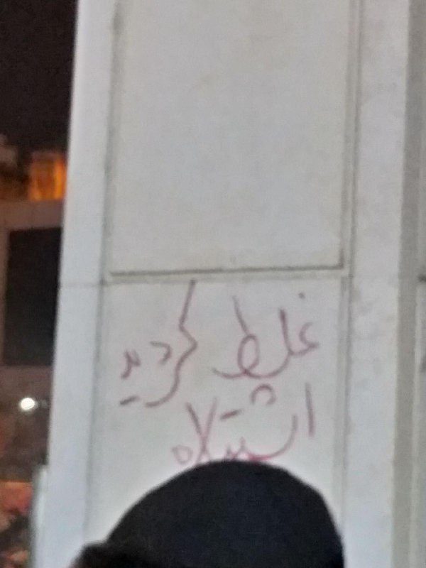 #غلط_کردید_اشتباه_کردید دانشگاه شریف #دی۹۸📡 @VahidOnline#غلط_کردید_اشتباه_کردید دانشگاه شریف #دی۹۸📡 @VahidOnline